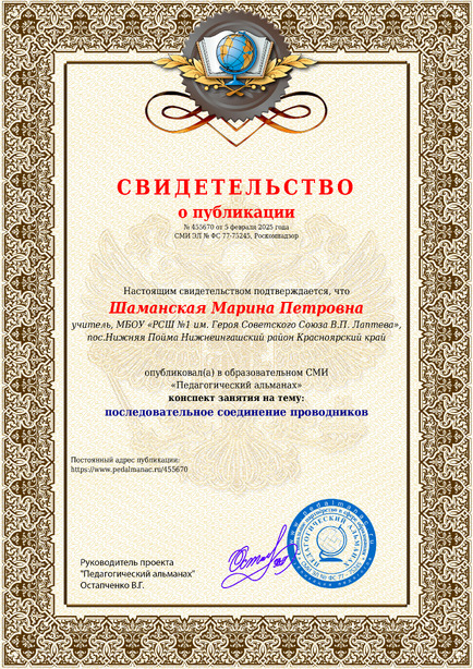 Свидетельство о публикации № 455670