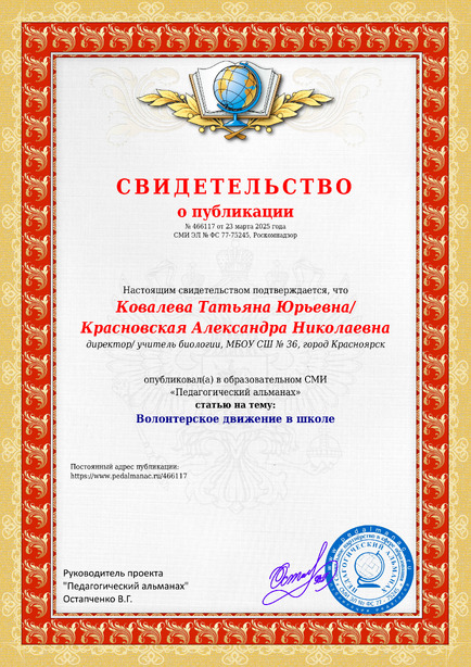 Свидетельство о публикации № 466117