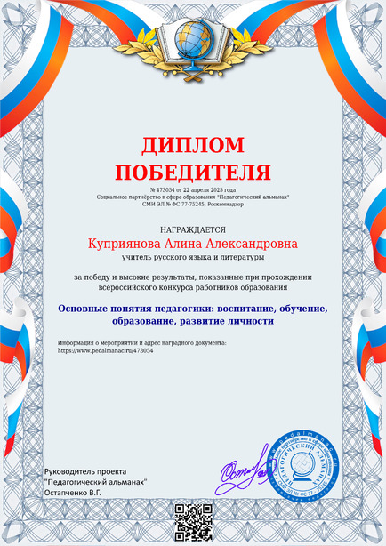 Наградной документи № 473054