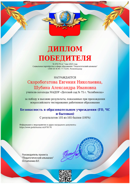 Наградной документи № 476176