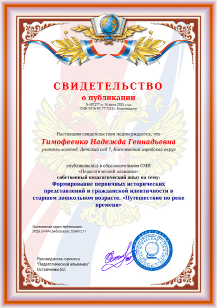 Свидетельство о публикации № 487277