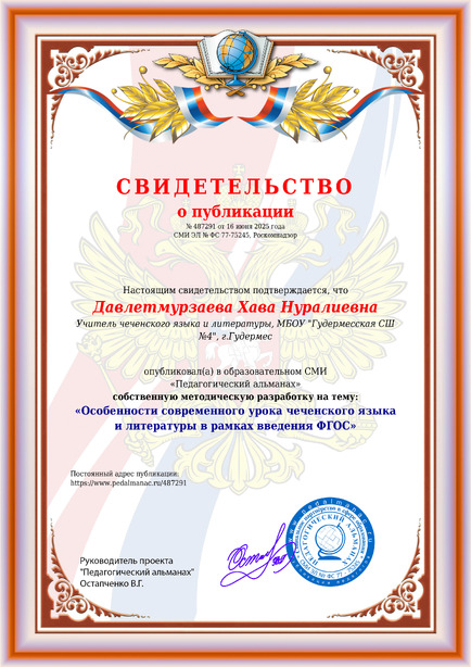 Свидетельство о публикации № 487291