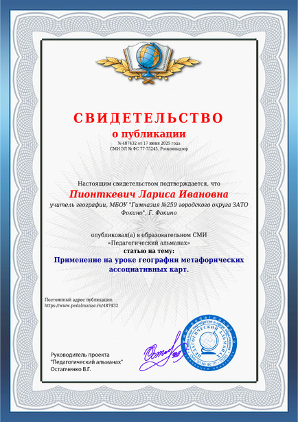 Свидетельство о публикации № 487432