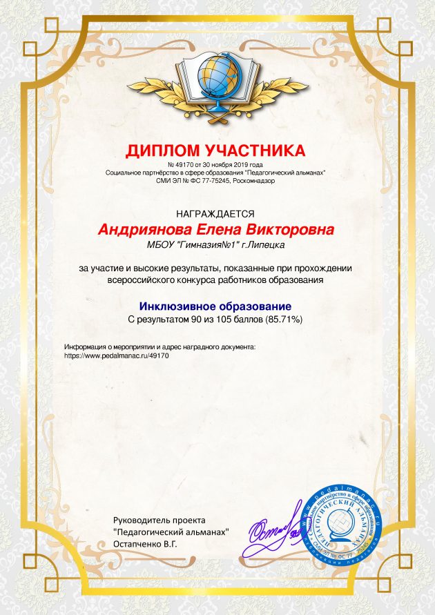 Наградной документи № 49170