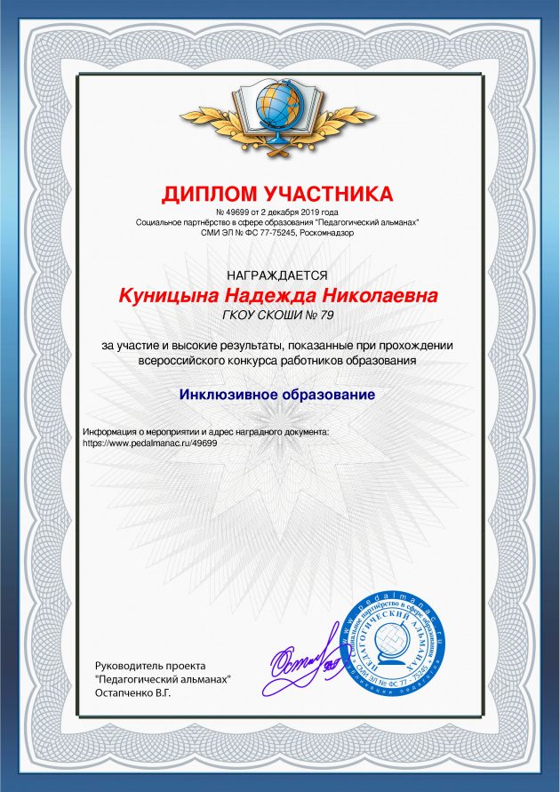 Наградной документи № 49699