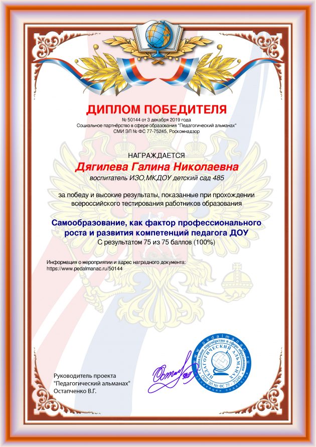 Наградной документи № 50144