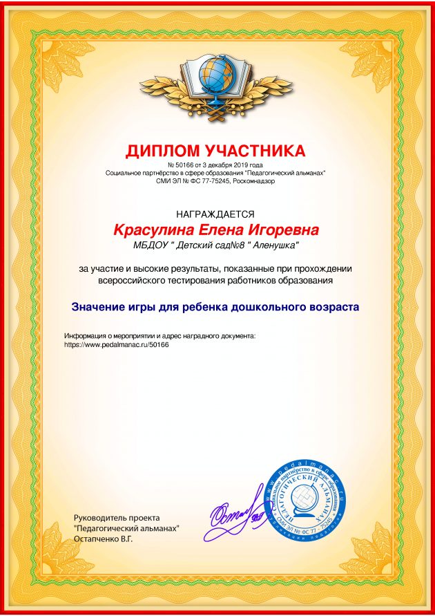 Наградной документи № 50166