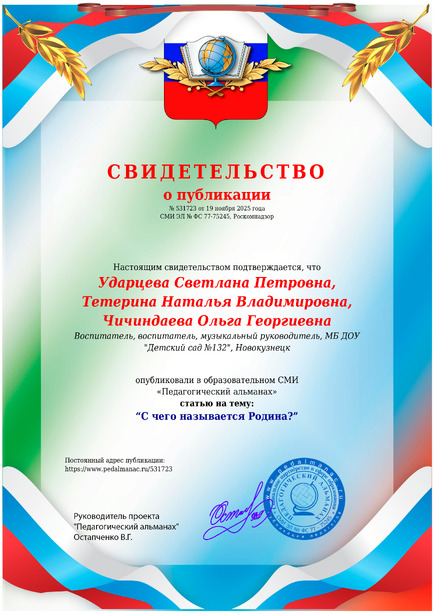 Свидетельство о публикации № 531723