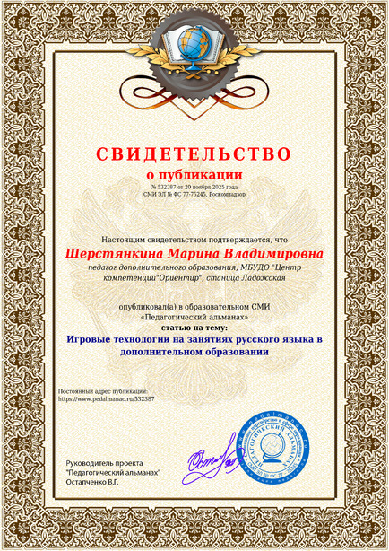 Свидетельство о публикации № 532387