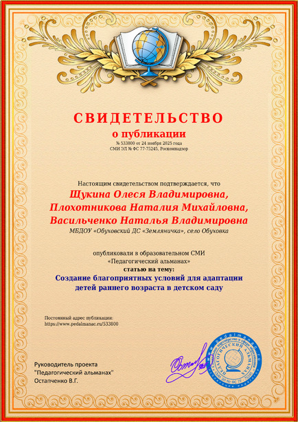 Свидетельство о публикации № 533800