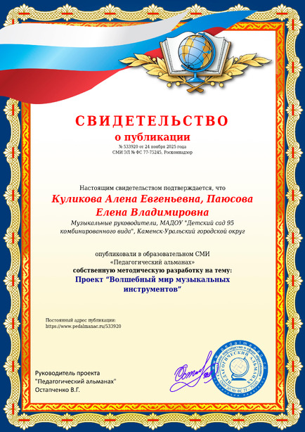 Свидетельство о публикации № 533920