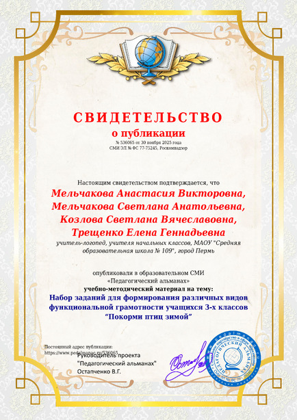 Свидетельство о публикации № 536065