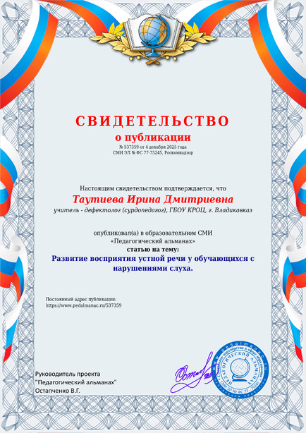 Свидетельство о публикации № 537359