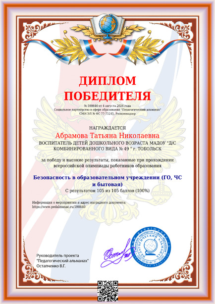 Наградной документи № 598640