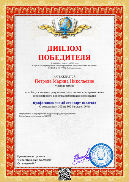 Наградной документи № 598698