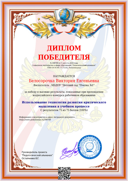Наградной документи № 598789