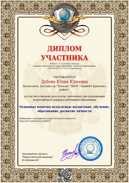 Наградной документи № 602511