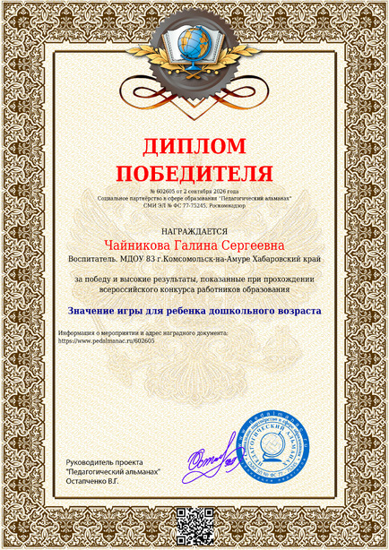 Наградной документи № 602605