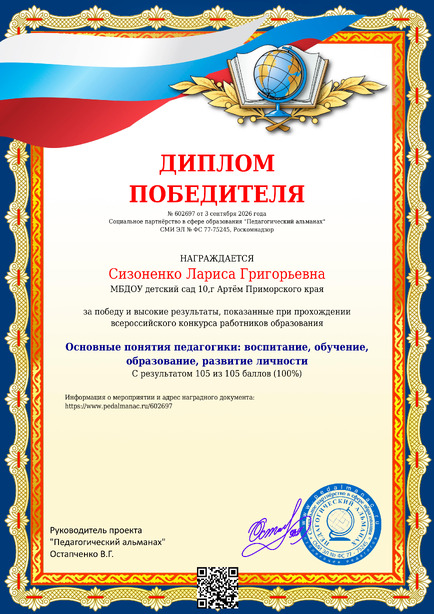 Наградной документи № 602697
