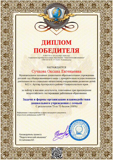 Наградной документи № 607778
