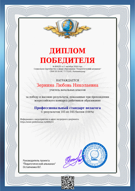 Наградной документи № 608255