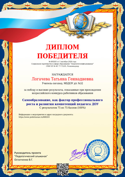 Наградной документи № 608265