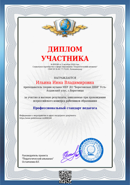 Наградной документи № 608348