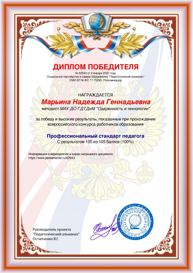 Наградной документи № 62943