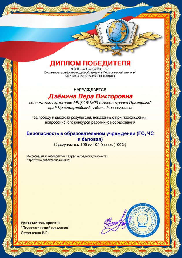 Наградной документи № 63324