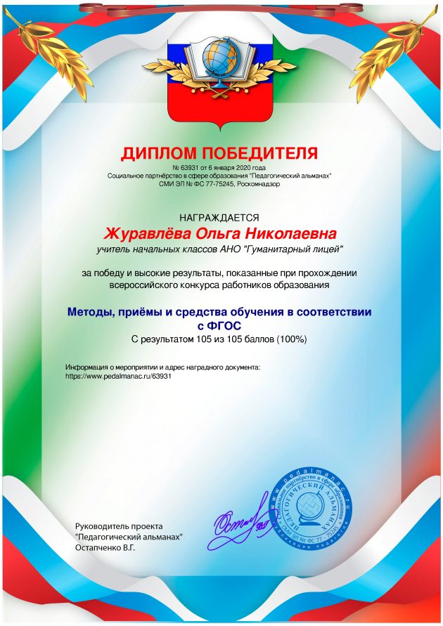 Наградной документи № 63931