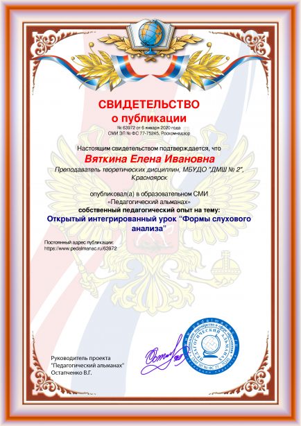 Свидетельство о публикации № 63972