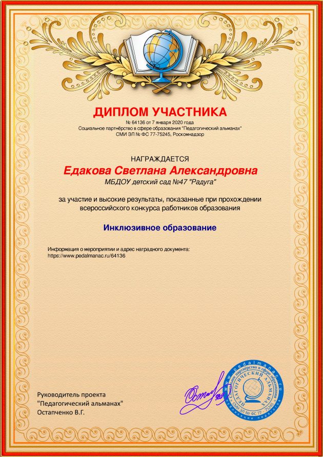 Наградной документи № 64136