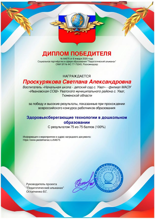 Наградной документи № 64675