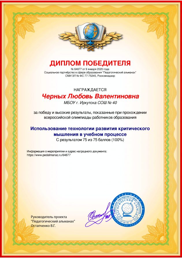 Наградной документи № 64877