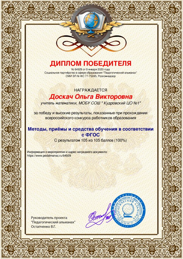 Наградной документи № 64929