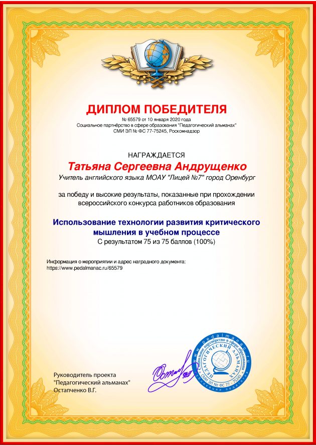 Наградной документи № 65579