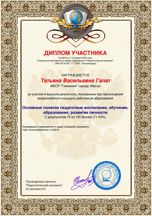 Наградной документи № 65616