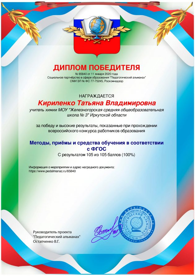 Наградной документи № 65840