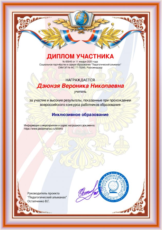 Наградной документи № 65945