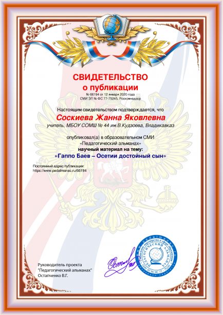 Свидетельство о публикации № 66194