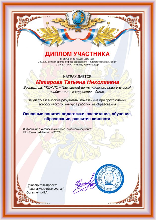 Наградной документи № 68738