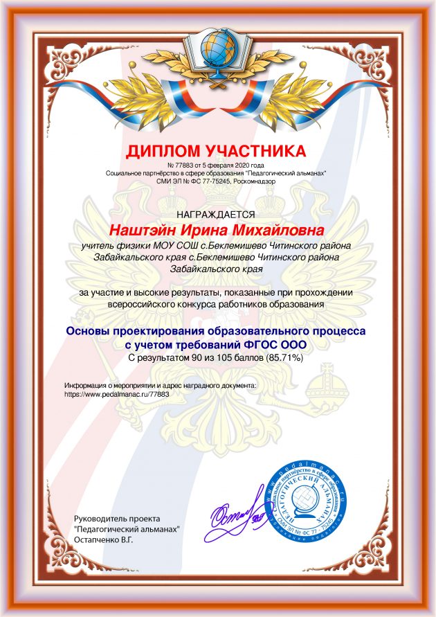 Наградной документи № 77883