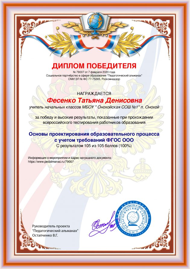 Наградной документи № 79007