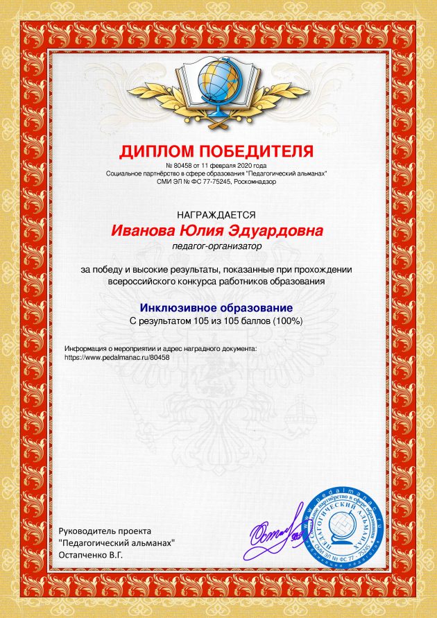 Наградной документи № 80458