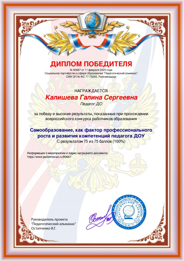 Наградной документи № 80667