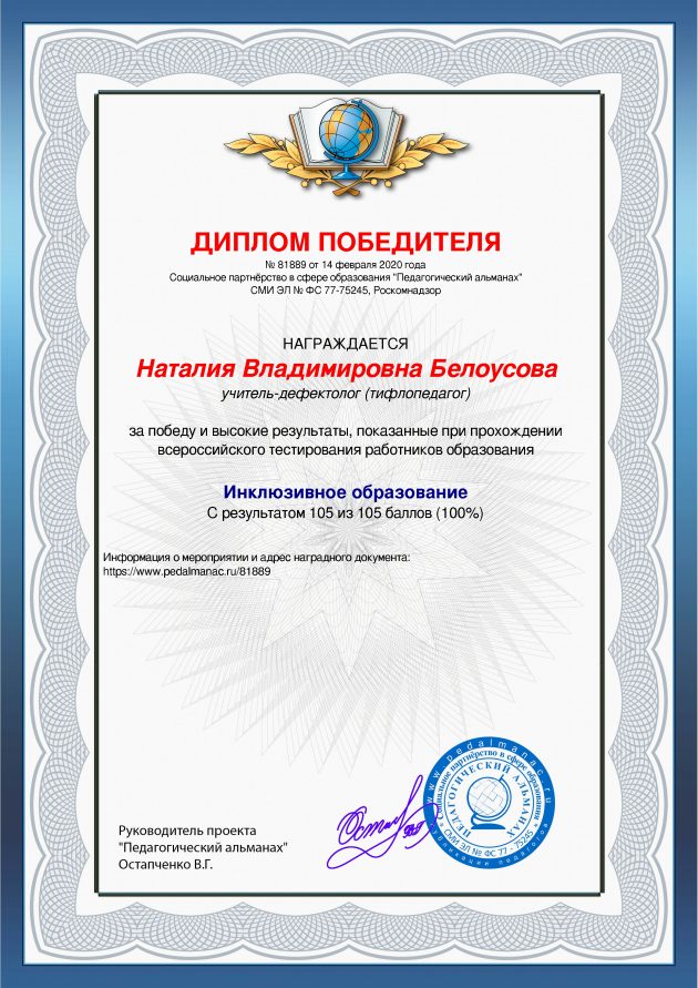 Наградной документи № 81889