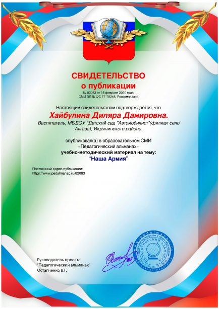 Свидетельство о публикации № 82083