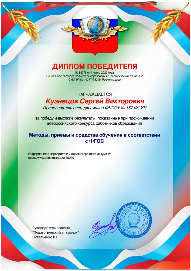 Наградной документи № 88079