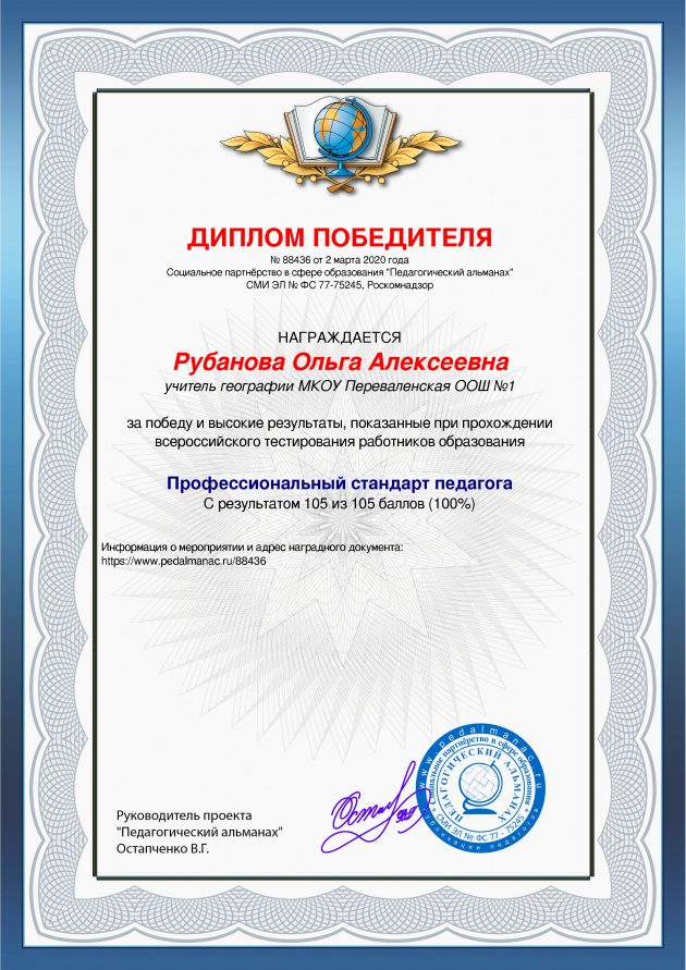 Наградной документи № 88436