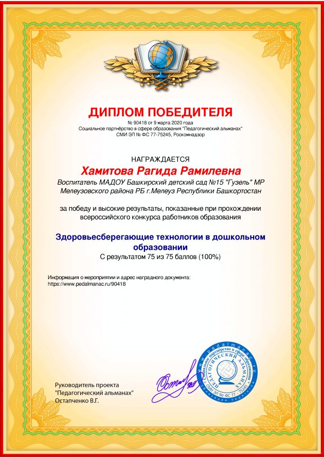 Наградной документи № 90418